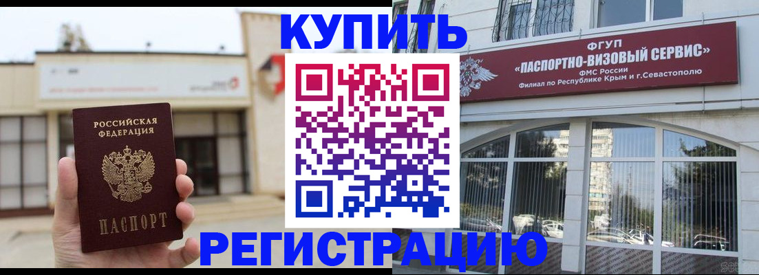 прописка законно в Кудрово