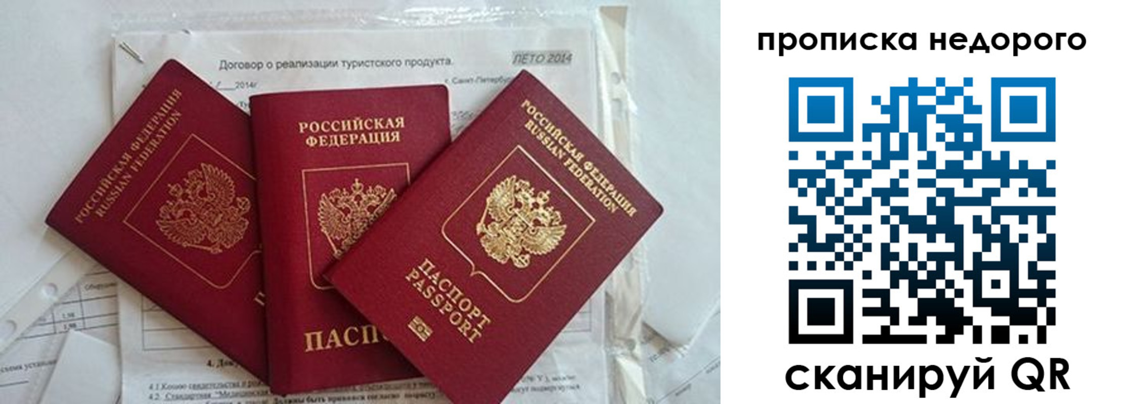 временная регистрация 2025 в Кудрово