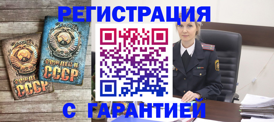 прописка для школы в Кудрово
