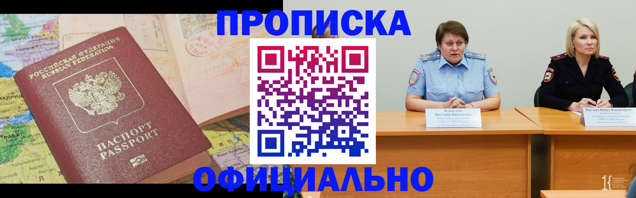 где прописаться в Кудрово