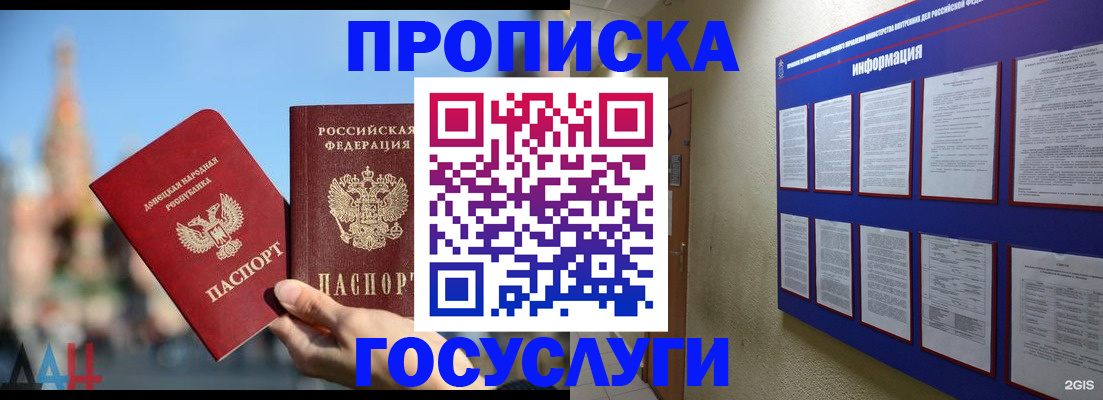 где прописаться в Кудрово