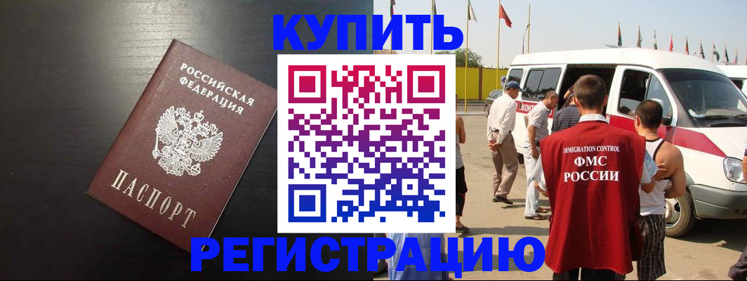 прописка 2025 в Кудрово