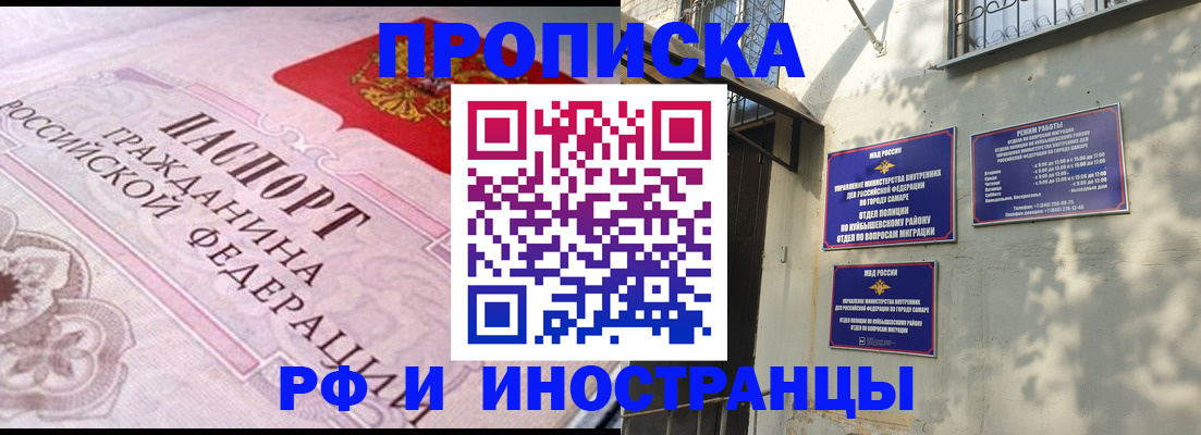 прописка паспорт в Кудрово