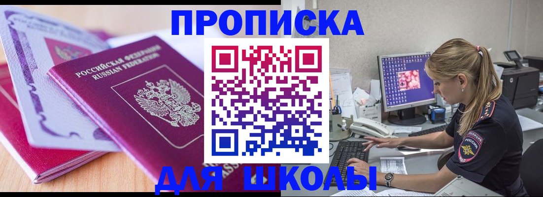 временная регистрация собственник в Кудрово