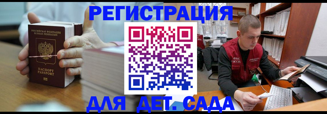 купить прописку в Кудрово